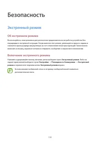 Страница 150