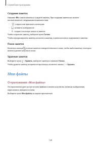 Страница 168