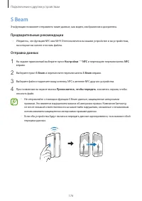 Страница 176