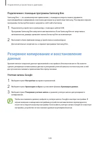 Страница 189