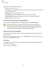 Страница 192