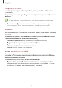 Страница 193