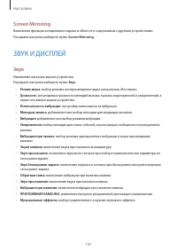 Страница 197