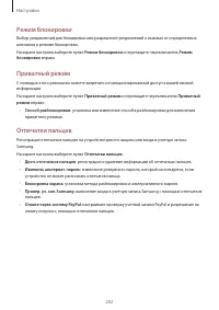 Страница 202