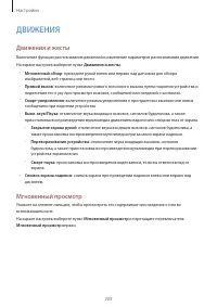 Страница 203