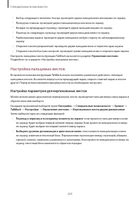 Страница 223