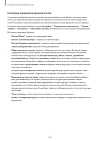 Страница 224