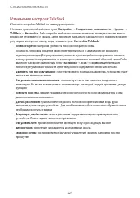 Страница 227