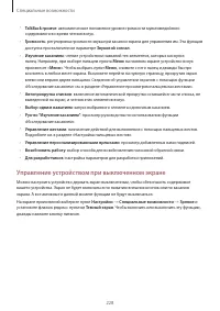 Страница 228