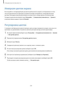 Страница 234