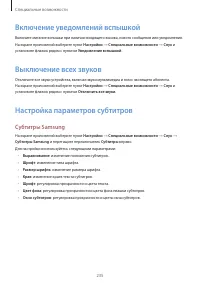 Страница 235