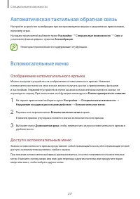 Страница 237