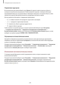 Страница 238