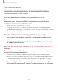 Страница 247