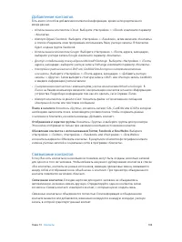 Страница 104