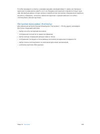 Страница 105