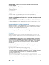 Страница 109