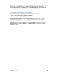 Страница 119