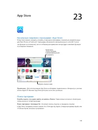 Страница 130