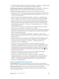 Страница 145