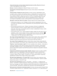 Страница 146