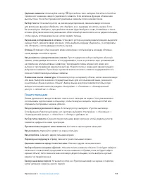 Страница 150