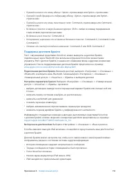 Страница 154