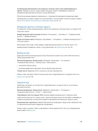 Страница 158