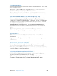 Страница 159