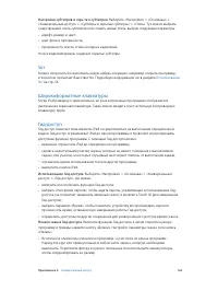 Страница 162