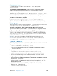 Страница 166