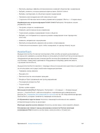 Страница 167