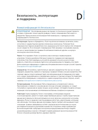 Страница 175