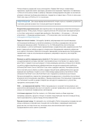 Страница 177