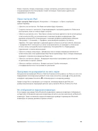 Страница 180