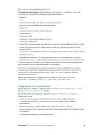 Страница 181