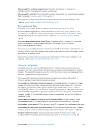 Страница 184