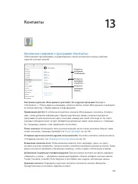 Страница 103