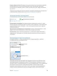 Страница 118