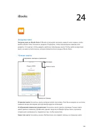 Страница 134