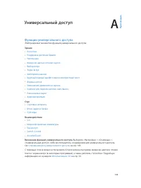 Страница 142