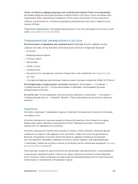 Страница 143