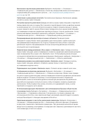 Страница 157