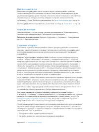 Страница 160