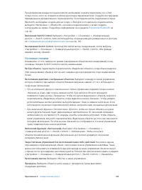 Страница 164