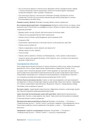 Страница 165