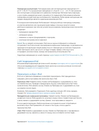 Страница 179