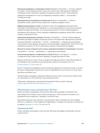 Страница 183