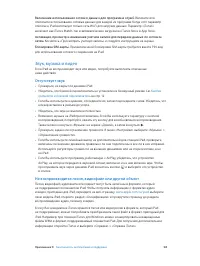 Страница 185