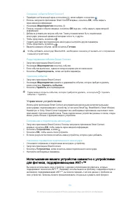 Страница 101